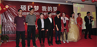 硕日梦 我的梦——硕日新能源2014年会圆满结束