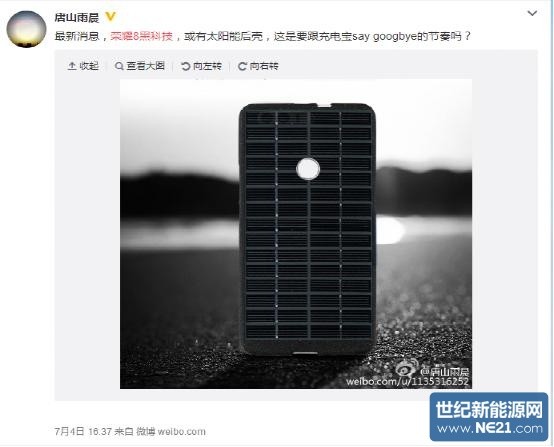 苹果你OUT了！光伏手机压倒你！