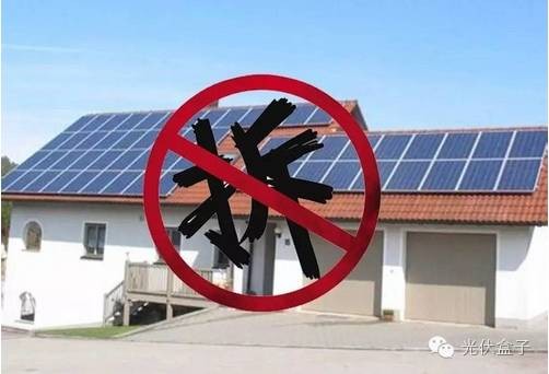 【注意】如何应对光伏拆迁补偿 看看你不知道的事