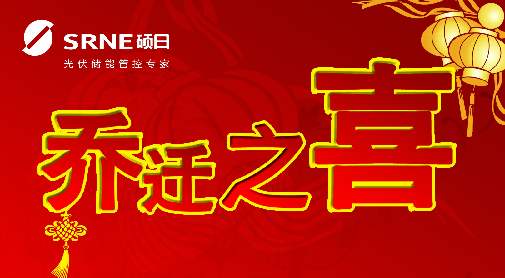 热烈庆祝硕日深圳总部乔迁大喜——成功入驻梧桐岛