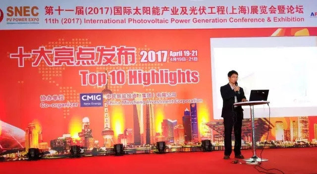硕日荣登SNEC2017十大亮点发布会，摘获“兆瓦级翡翠奖”