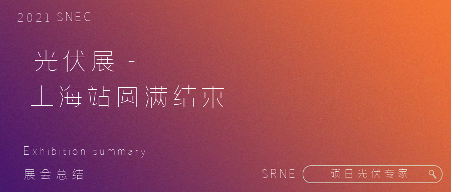 来日，必硕果累累！